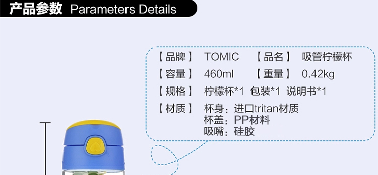 
                                                            TOMIC/特美刻吸管柠檬杯 可爱创意水杯子正品 1BPB1025 粉红色                