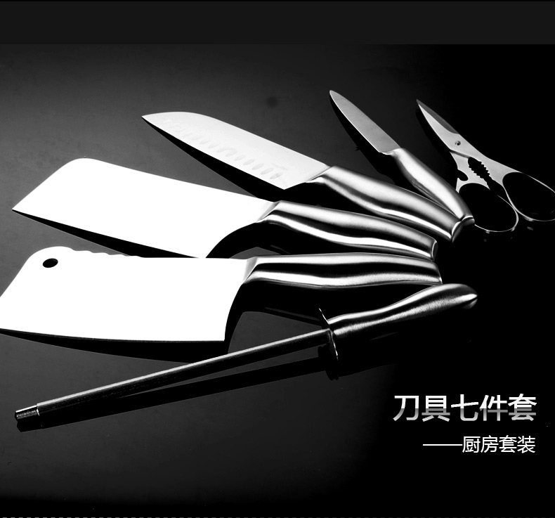 
                                        蜜福（MINEFREE） 七件套刀具套装 厨房菜刀套装                