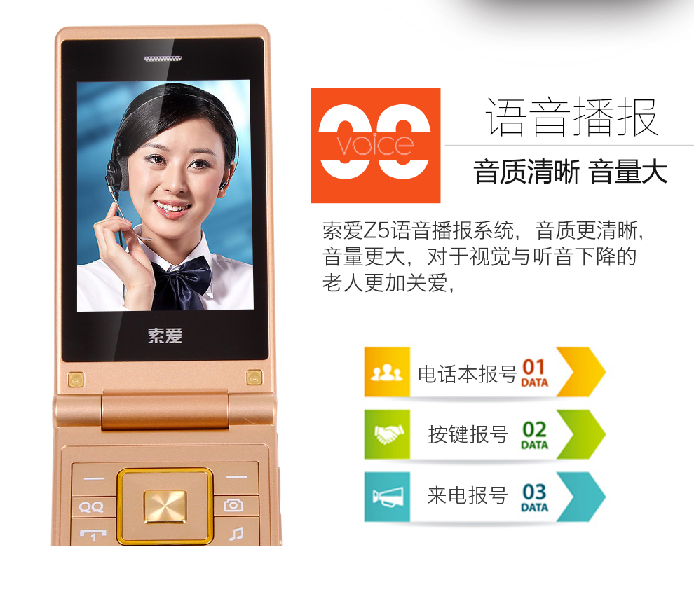 
                                        索爱 Z5 移动/联通 2G 翻盖老人手机 金色                