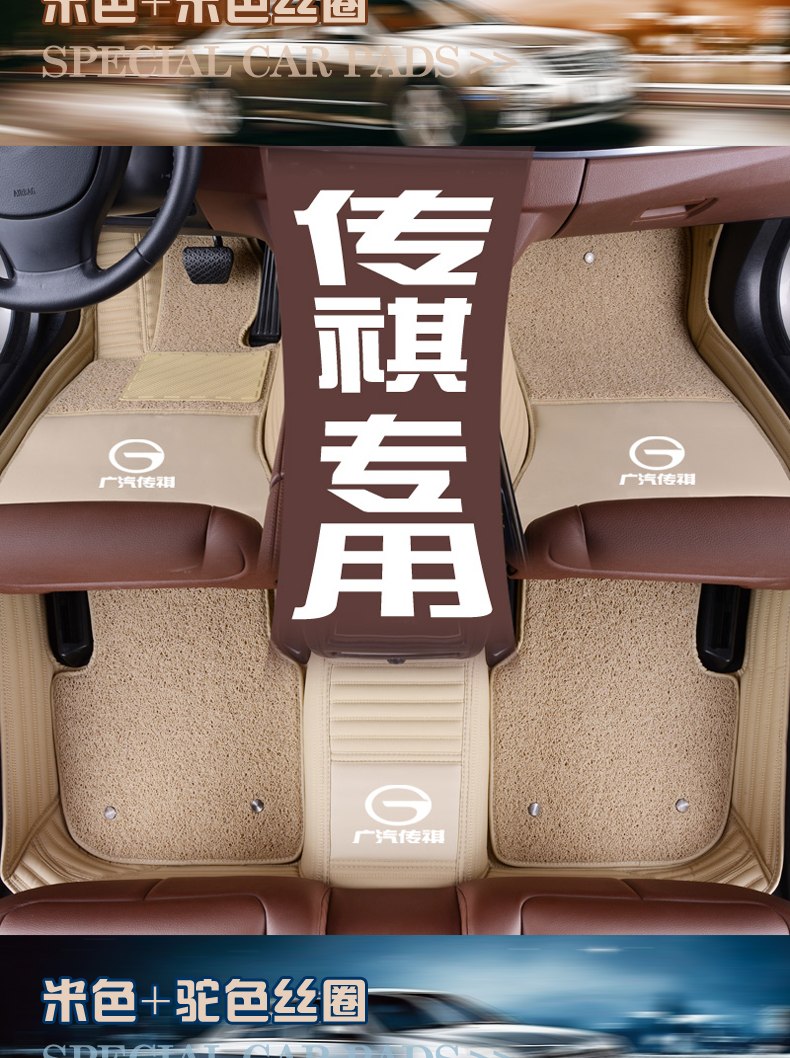 传祺汽车脚垫大包围专车定做专用于广汽传祺gs4传祺gs8传祺gm8传祺gs3