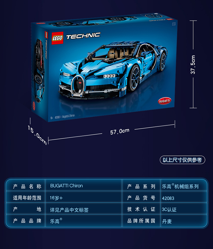 乐高LEGO 机械组 Technic 旗舰店限量收藏款 布加迪 Chiron 42083