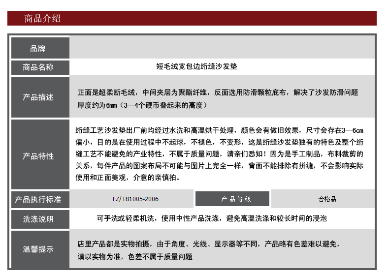 
                                        Awdream艾尚唯梦短毛绒沙发垫 欧式沙发巾套罩布艺坐垫 秋冬布艺软饰 短毛绒-紫 110*240cm                
