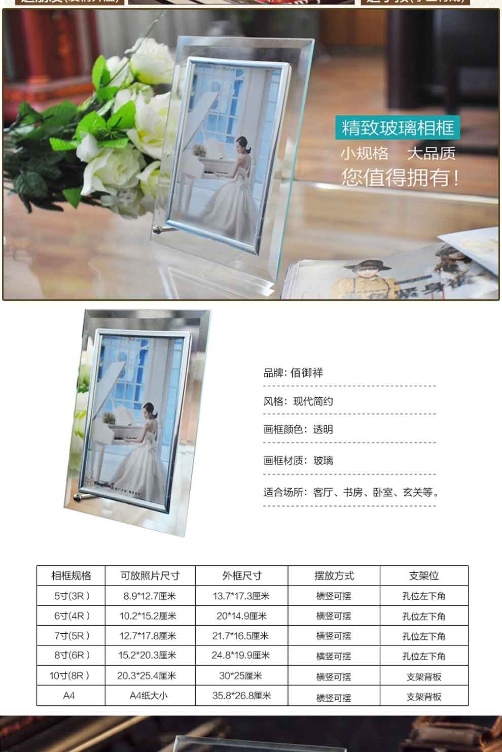 
                                        佰御祥 透明玻璃相框 7寸摆台水晶玻璃创意组合相片框 摆台婚纱照结婚房照片框 金色玻璃相框 5寸                