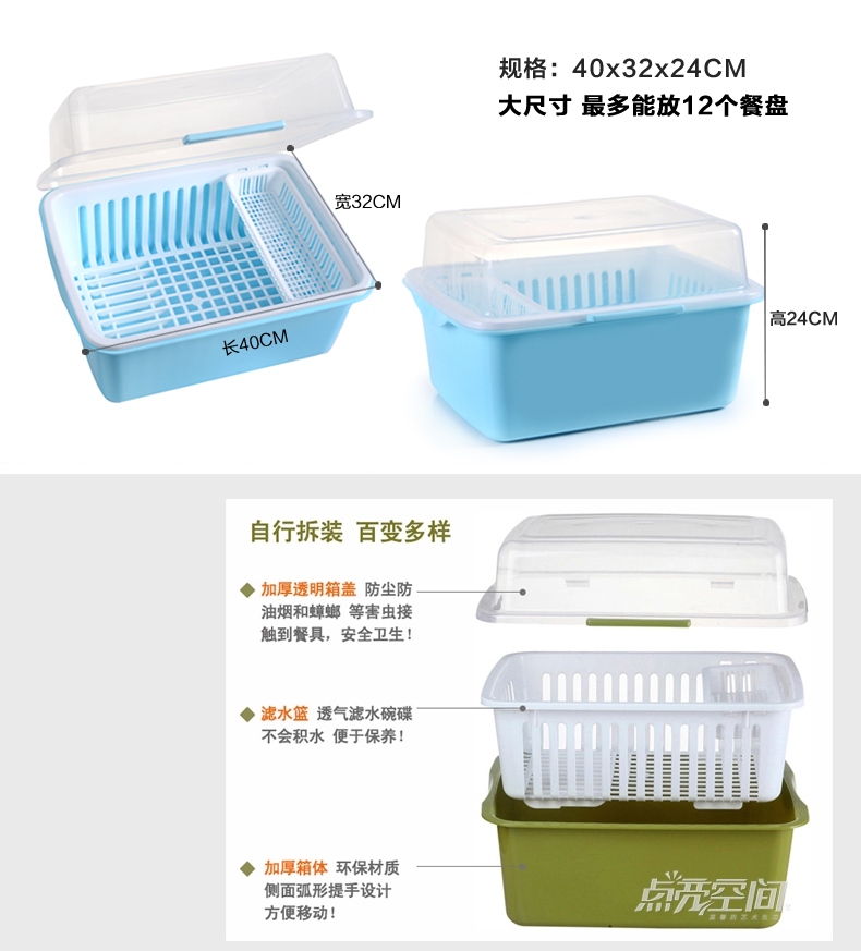 
                                        点亮空间 带盖碗柜塑料大号厨房置物架整理架角架收纳架滴水碗架沥水架装放碗筷/碟 浅蓝                