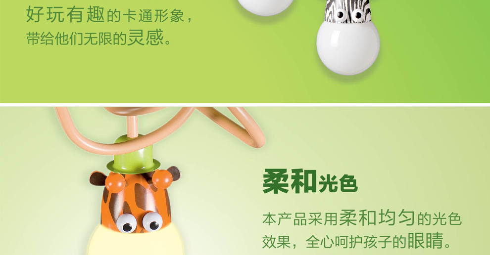飞利浦led儿童吸顶灯吊灯 护眼卧室卡通可爱儿童灯 好朋友 灯具灯饰照明 吸顶灯/节能灯