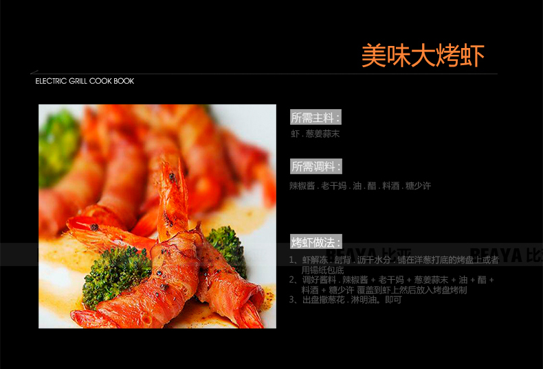 
                                        比亚韩式高端电烧烤炉 家用无烟智能温控电热烧烤煎盘 多功能商用铁板烧不粘电烤架                