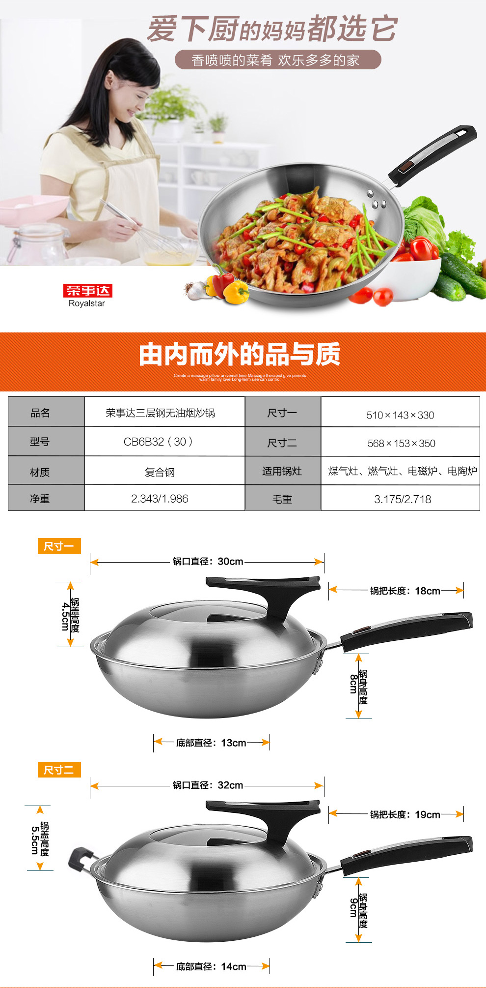 
                                        荣事达（Royalstar） 三层304不锈钢炒锅 健康无涂层 少油烟电磁炉通用RSD1132SG 32cm升级款平底                
