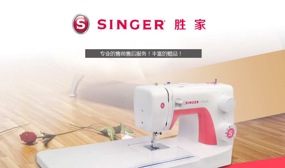 胜家SINGER家用电动多功能缝纫机3210