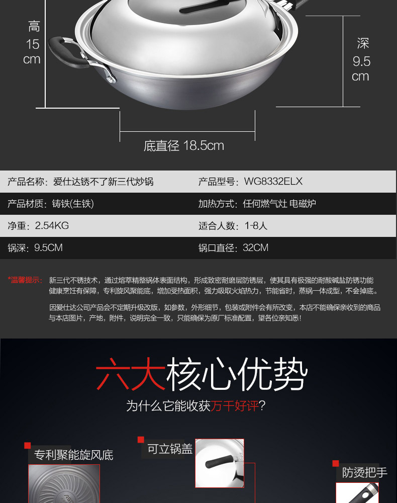 
                                        
                                        爱仕达（ASD） 炒锅电磁炉通用无涂层炒菜锅32cm新三代不锈聚能旋风精铁锅WG8332ELX                