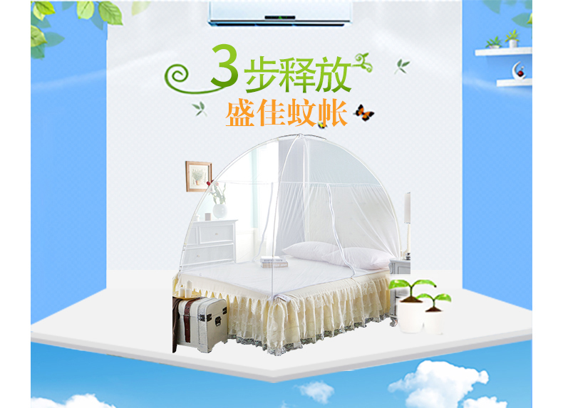 盛佳家纺 蒙古包蚊帐学生宿舍夏凉蚊帐 1.5米1.8米 1.2米婴儿蚊帐 多色随机发 1.5m床