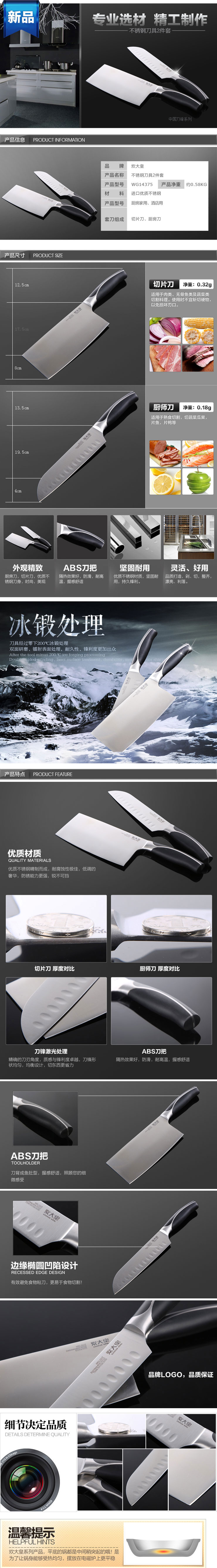 炊大皇刀具套装二件套菜刀套刀