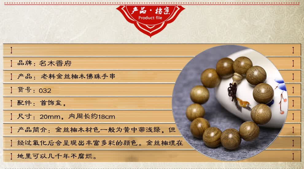 金丝楠木原木现价