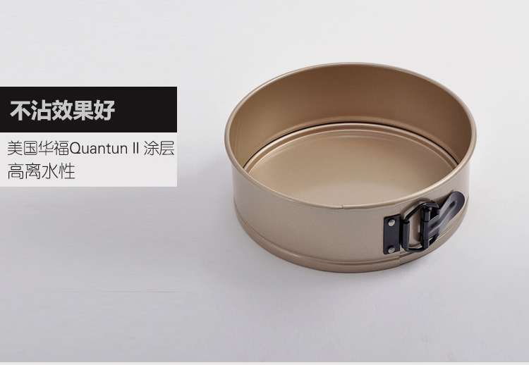 
                                        爱享佳（ienjoy +） 烘焙工具 圆形活底 6寸8寸 锁扣蛋糕模具 金色不粘卡扣烤盘 烤箱配件 8寸 331008                