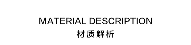 材料解析