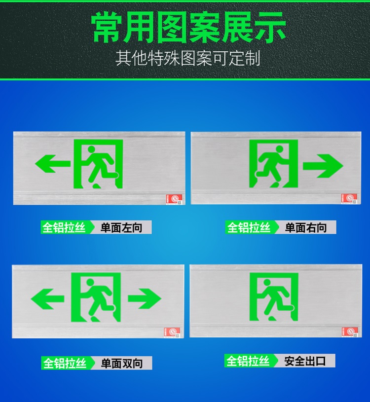 旁恩全鋁拉絲消防應急疏散指示燈防踢防碎高端充電led出口指示牌全鋁