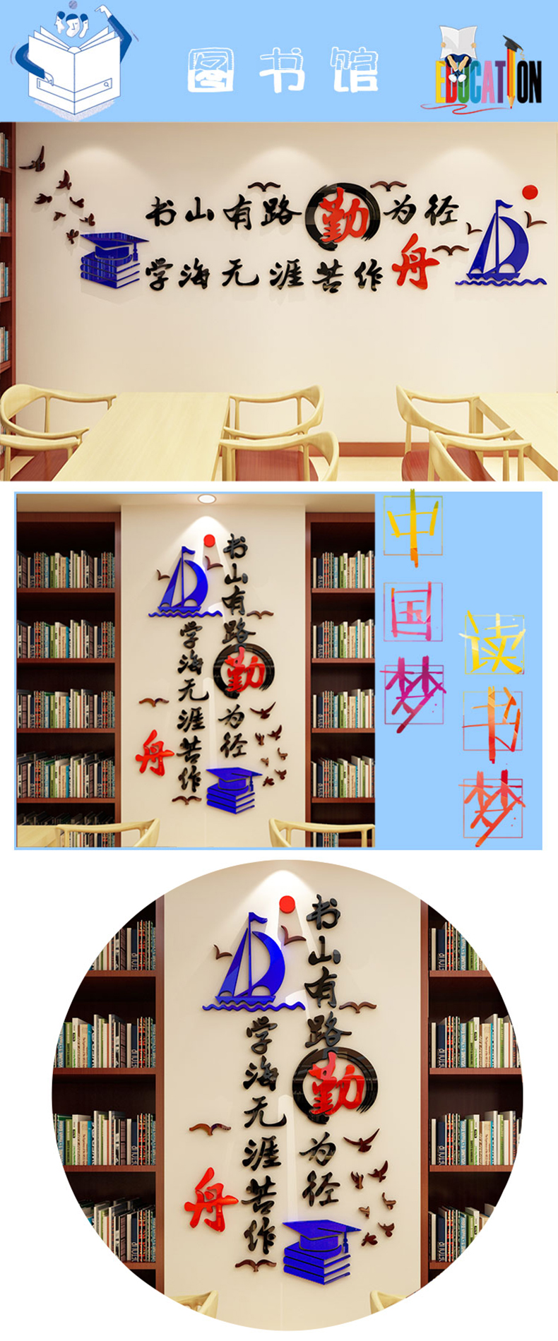 祺匠屋励志墙贴画3d立体亚克力标语图书馆书房班级文化建设背景墙教室