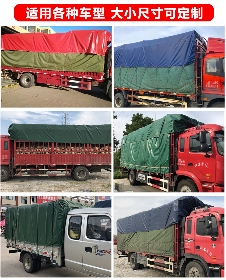 高栏货车汽车篷布帆布油布苫布42米68米防雨布96米防水13米平板68米