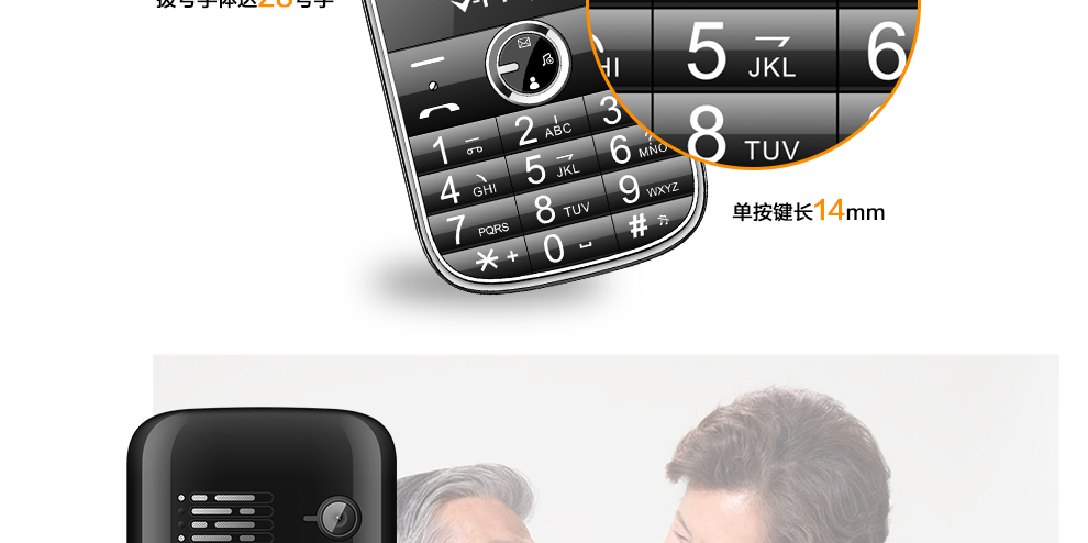 威铂 (v-hope) E105音乐版 老人手机 电信老人手机 粉色