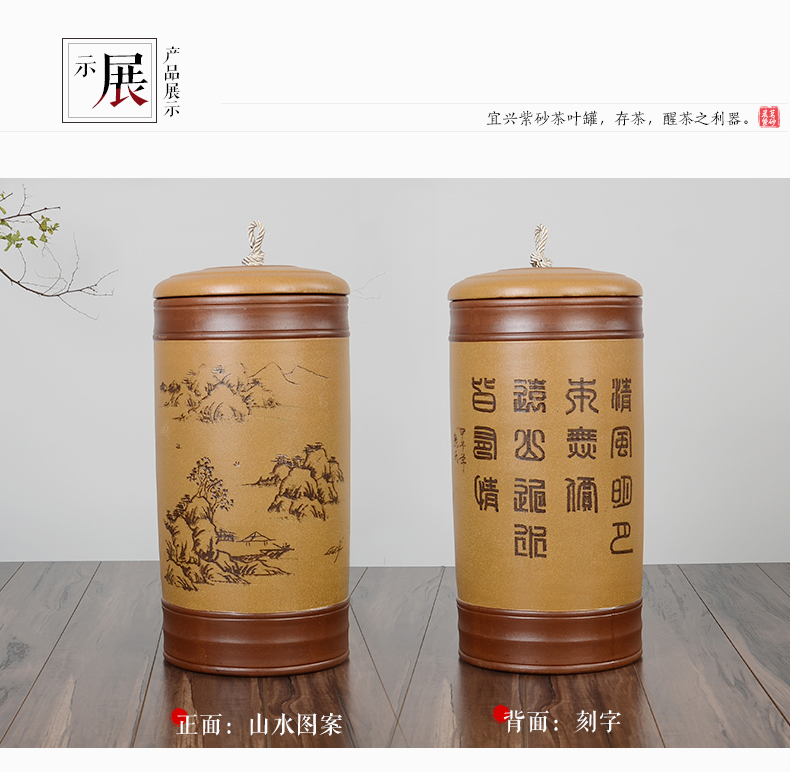 
                                        晨茗 宜兴紫砂茶叶罐大号普洱茶饼罐七子饼密封醒茶罐 直筒山水罐16饼装                