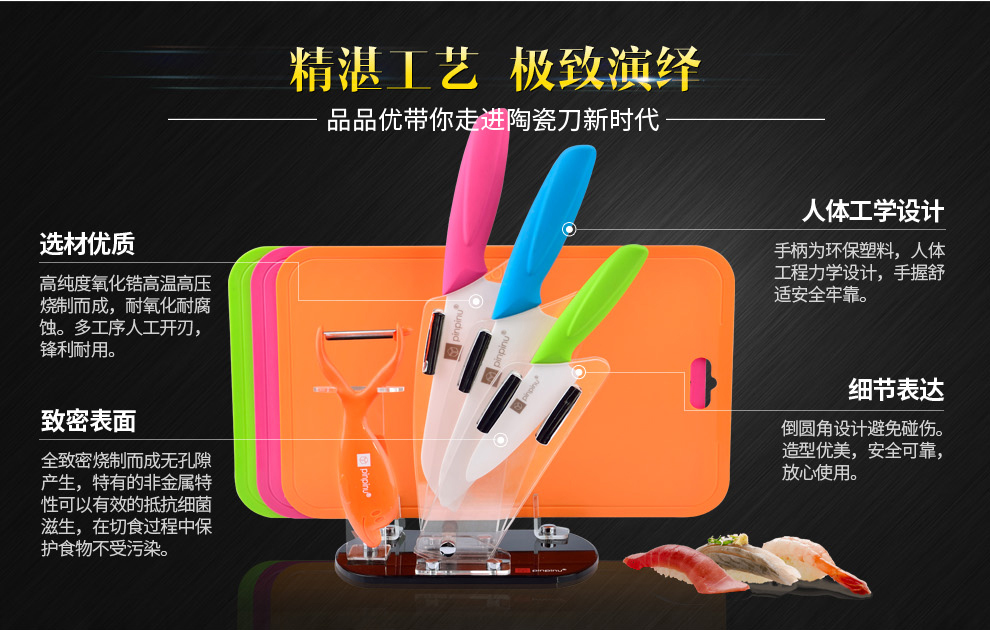 
                                        品品优（pinpinyou） 品品优厨具家用彩色陶瓷刀8件套装进口分类砧板菜刀切片刀水果刀刨刀礼盒装 彩色                