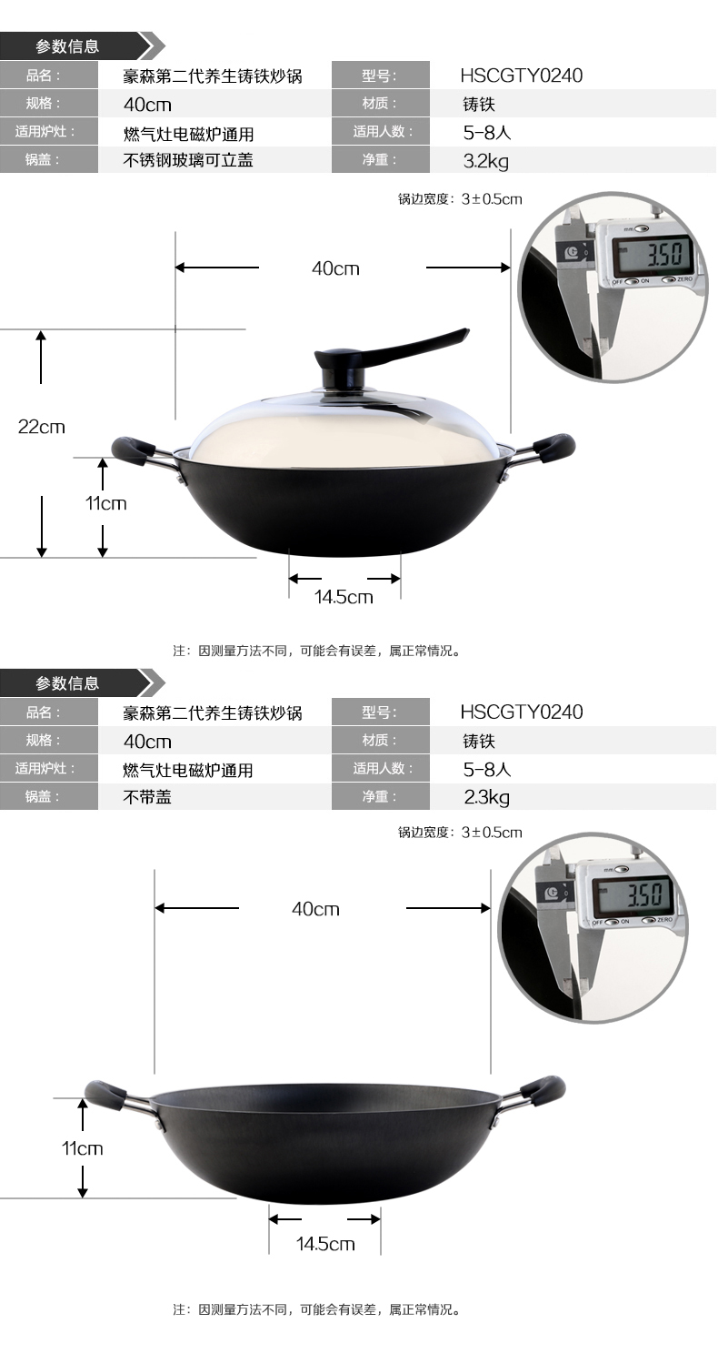 豪森(HAOSN)铸铁锅燃气电磁灶通用炒锅不粘锅不锈生铁锅40cm 含锅盖