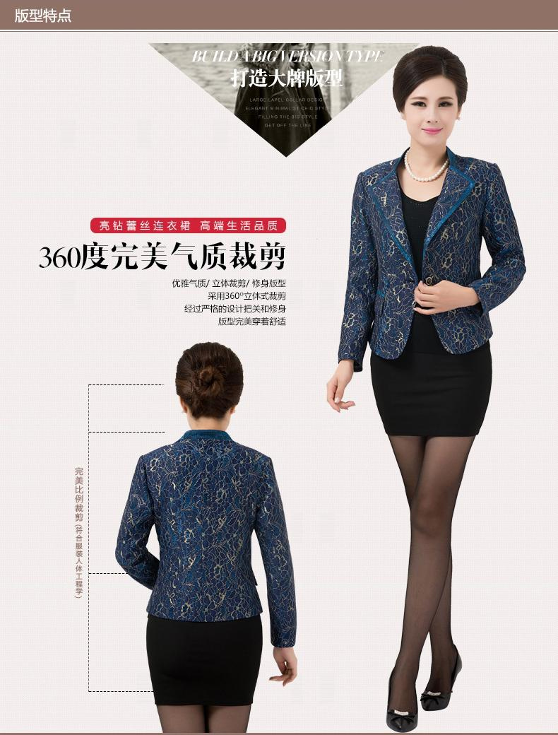 戈诺伊 2015秋冬中老年女装春秋外套气质修身蕾丝小西服中年女装妈妈装小西装女 蓝色 XL