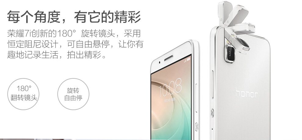 
                                        荣耀7i 双卡双待 4G 智能 手机 冰川白 电信4G (2G RAM+16G ROM) 标配版                