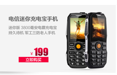 世纪天元（Ctyon）CT-C500 电信3G老人手机 金色