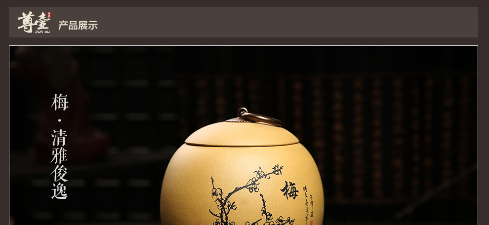 
                                                            尊壶 紫砂茶叶罐密封便携醒茶罐普洱红茶包装居家摆放大小号非陶瓷装茶罐子茶具套装配件龙旦茶叶罐 龙旦大号段泥 梅                