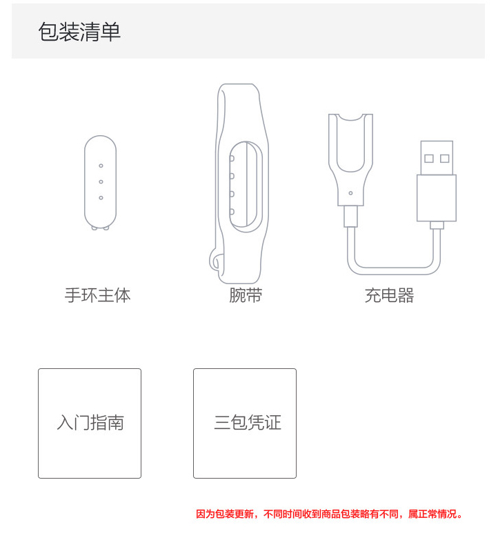 
                                                            小米（MI） 小米手环3代nfc版可选心率睡眠监测智能手环男女腕带防水运动手表计步器4来电提醒 小米手环3代+橙色原装腕带                