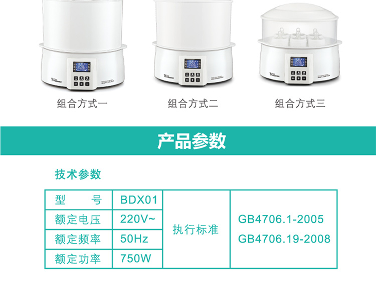 
                                        【京东超市】贝立安（Brillante）暖奶消毒器6合1多功能蒸气奶瓶消毒锅暖奶器消毒机温奶器液晶显示                