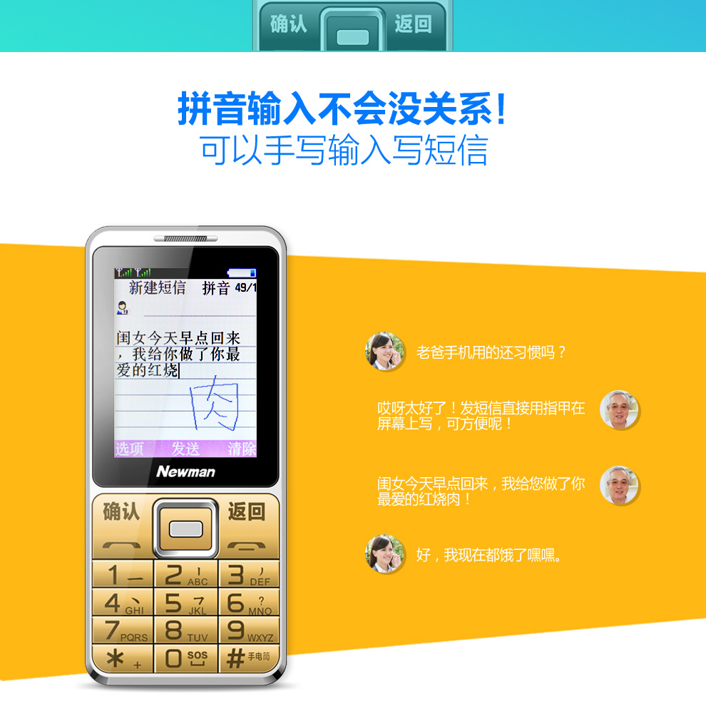 纽曼 D618 移动联通2G老人手机 双卡双待 黑色