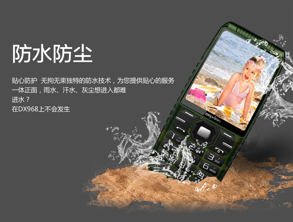 大显DX968老年手机 移动联通2G老人手机三防 迷彩色 老年机