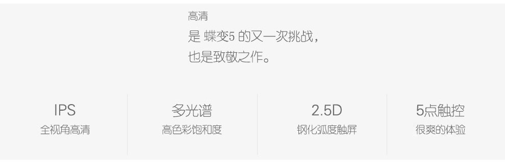 蝶变 蝶变5 移动3G智能机手机 金色