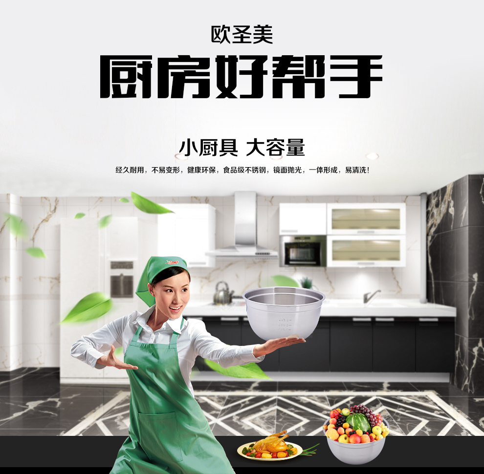 欧圣美 304不锈钢沙拉刻度盆 打蛋盆 调料盆 和面盆 四件套M-6017