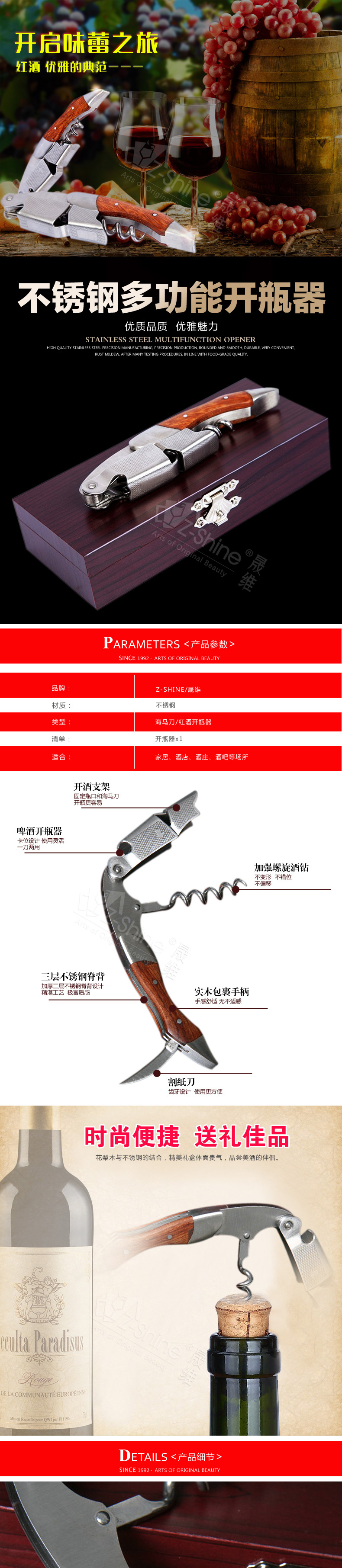 不锈钢海马刀红酒开瓶器 葡萄酒钻起酒器酒具套装礼盒包邮