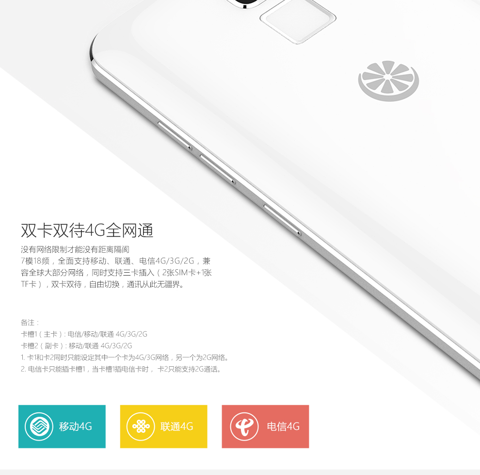 青橙（Greenorange) M4 移动/联通/电信4G手机 双卡双待全网通 皓月白