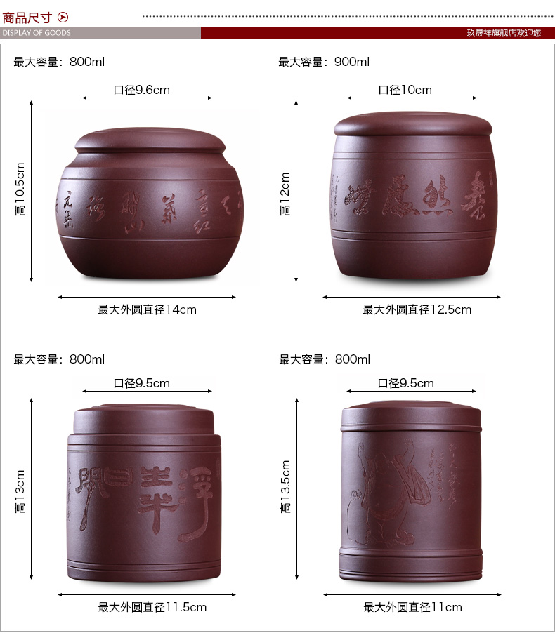 
                                                            玖晟祥 宜兴紫砂茶叶罐小号储茶罐普洱醒茶罐存储茶缸陶瓷密封储物罐 散茶约半斤装茶盒 【 线圆】约5两装                