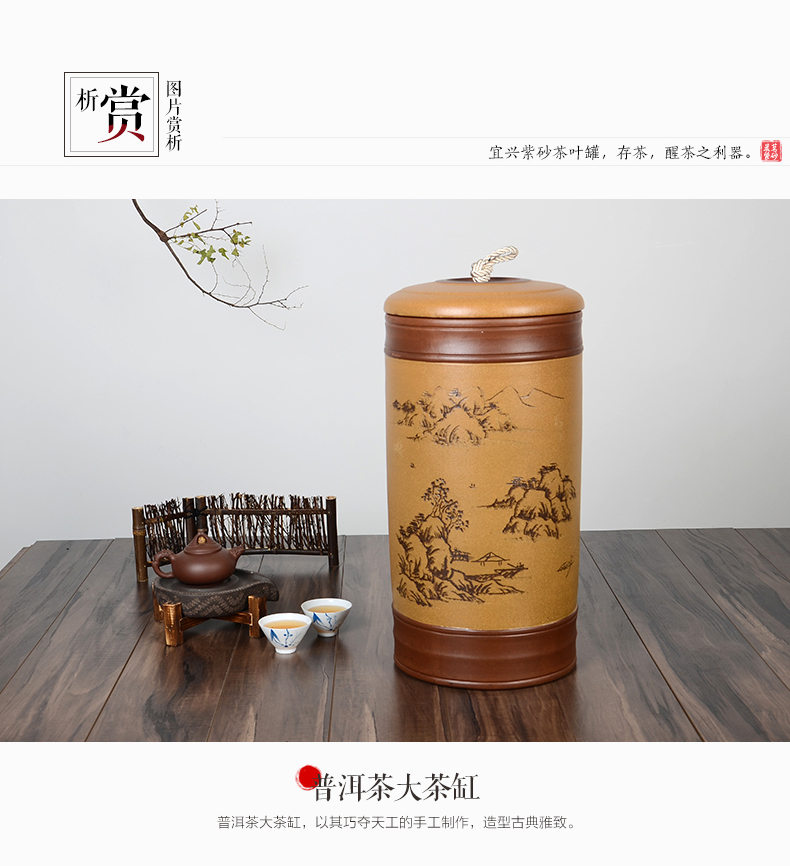 
                                        晨茗 宜兴紫砂茶叶罐大号普洱茶饼罐七子饼密封醒茶罐 直筒山水罐16饼装                