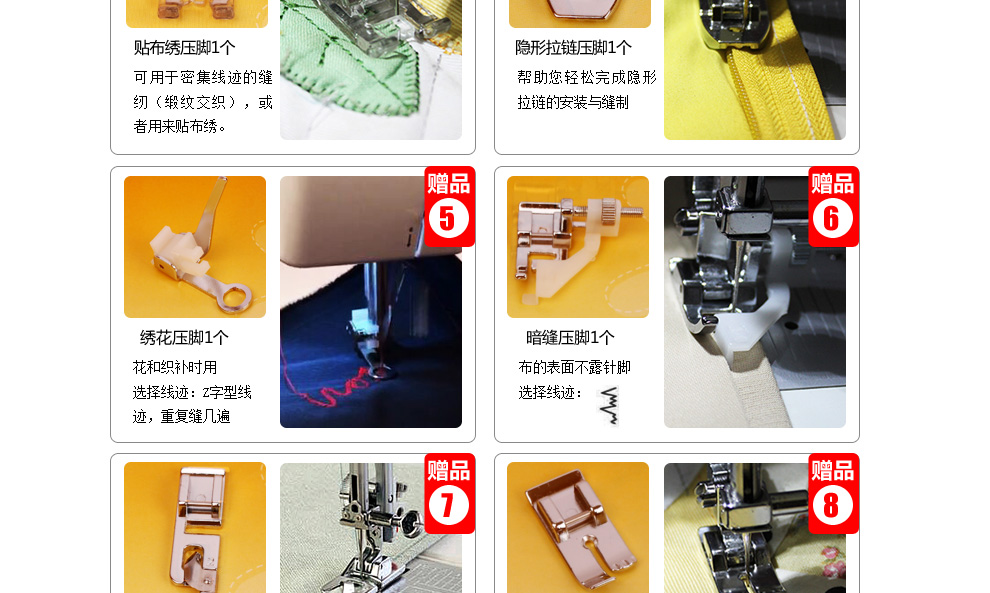 
                                        真善美缝纫机家用电动多功能缝纫机ADE-311                