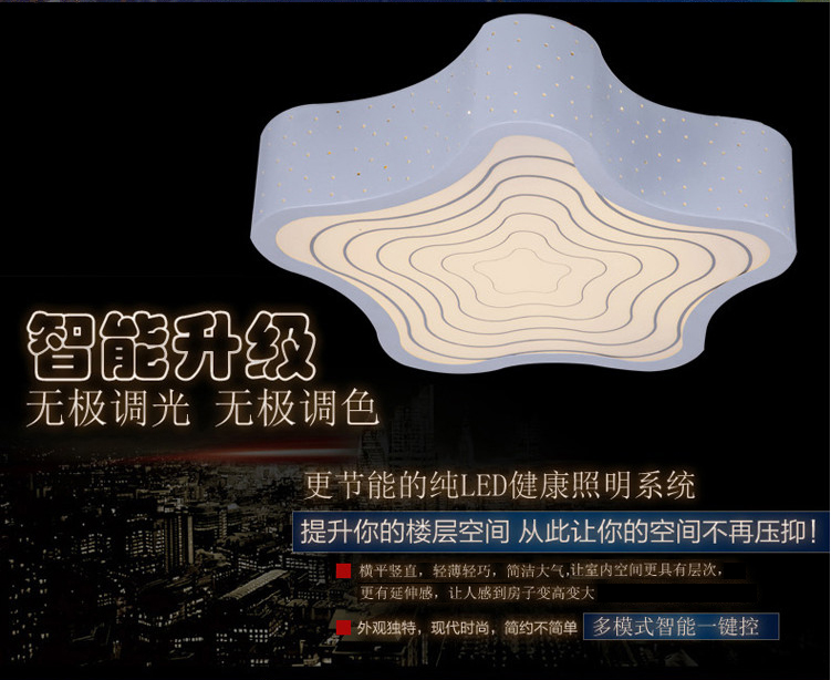
                                        鹏瑞 客厅灯吸顶灯创意简约现代书房灯卧室灯具灯饰 海星 红色 吸顶灯                