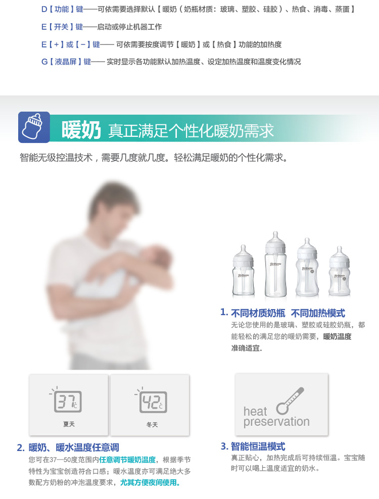 贝立安（Brillante）5合1智能液晶暖奶器 BDN02