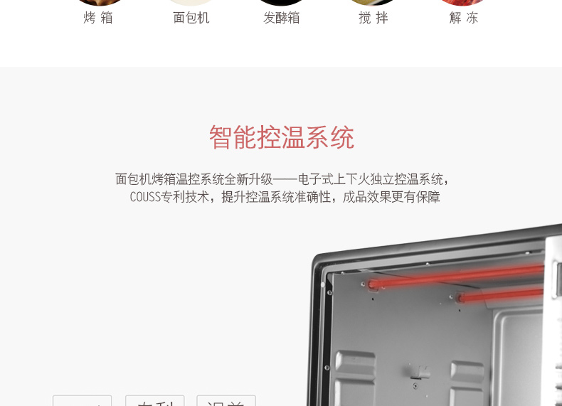 卡士(Couss)电烤箱 HK-2503ERL 电子智能多功能家用烘焙蛋糕大烤箱