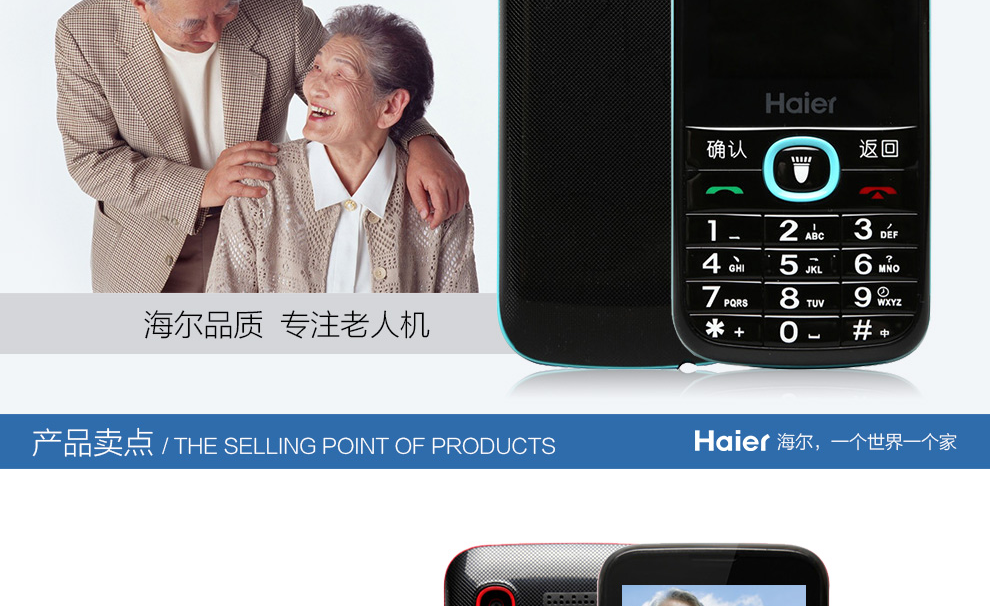 海尔（Haier）M500 双卡双待老人手机 备用机 蓝色