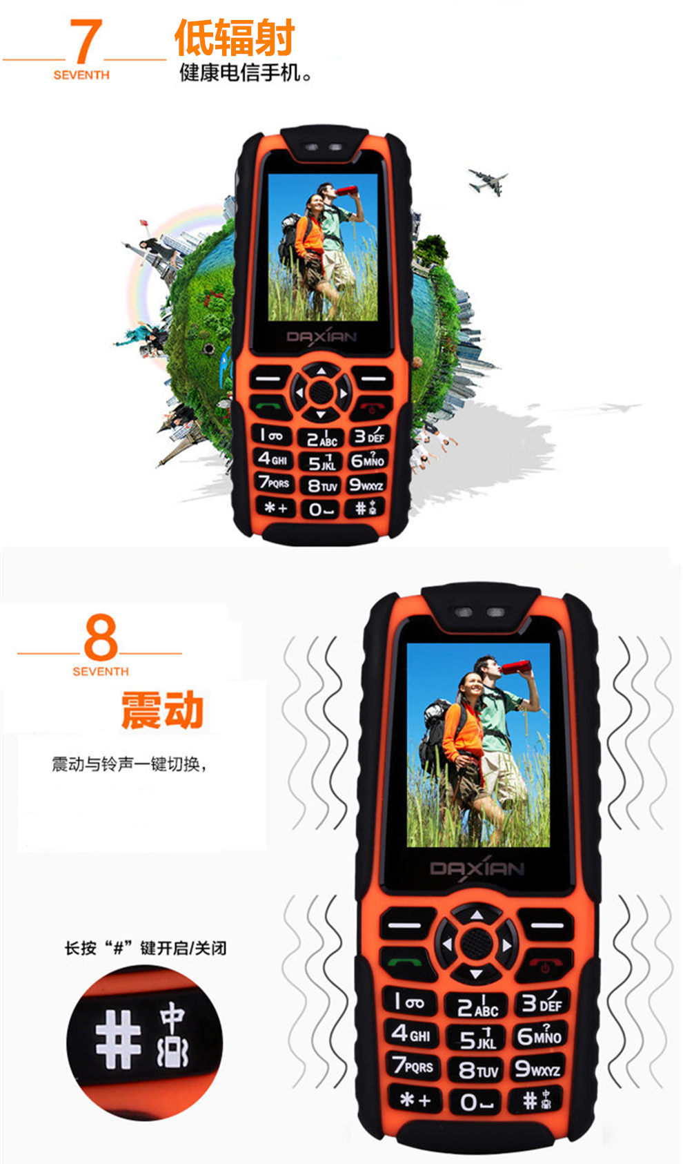 大显（DaXian） C68 电信2G 三防老人手机 橙色