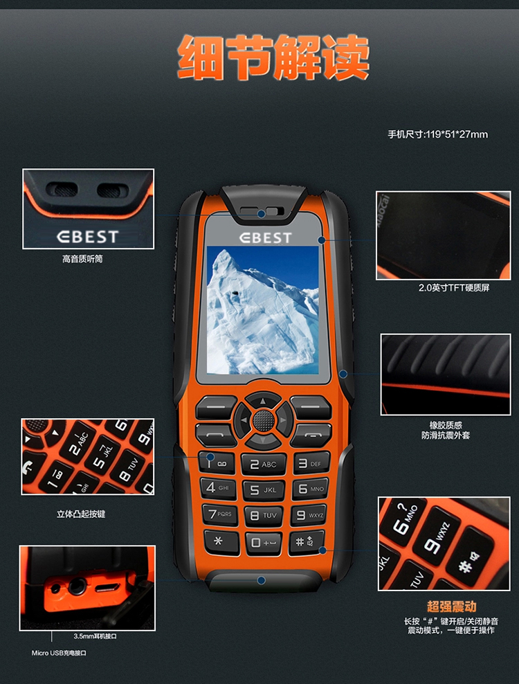 
                                        EBEST A5000 三防 老人手机 移动联通2G手机 双卡双待 军绿色                