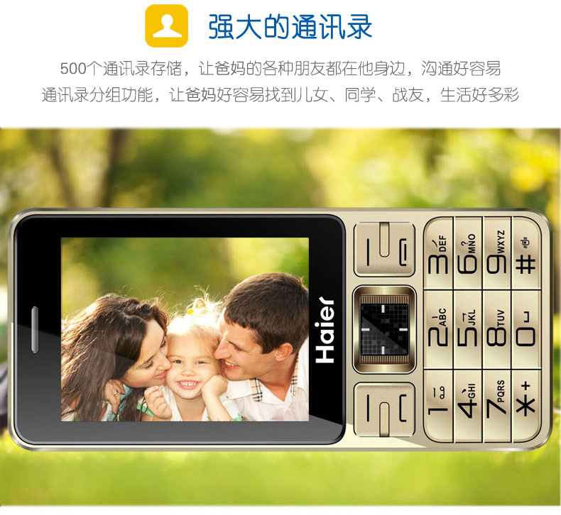 海尔（Haier）A210 移动联通2G老人手机 双卡双待 香槟金