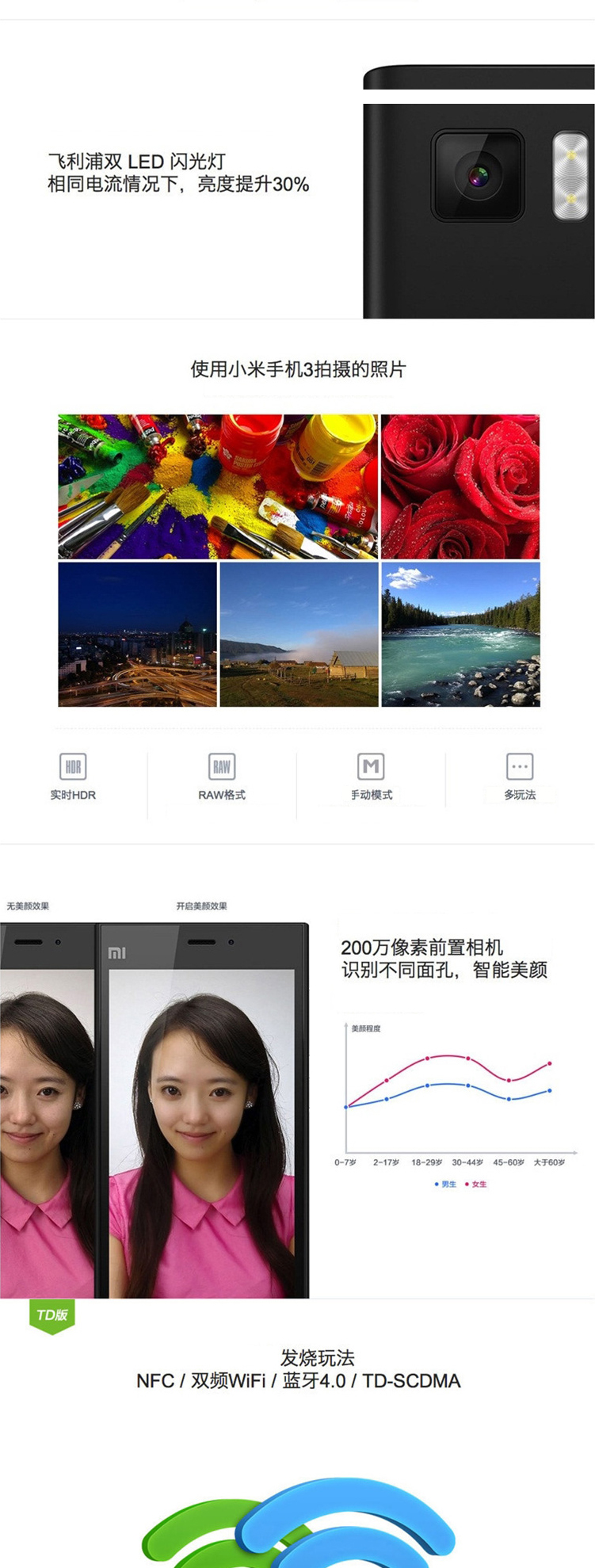 小米（MI）3电信手机 星空灰 电信3G版(16G ROM)