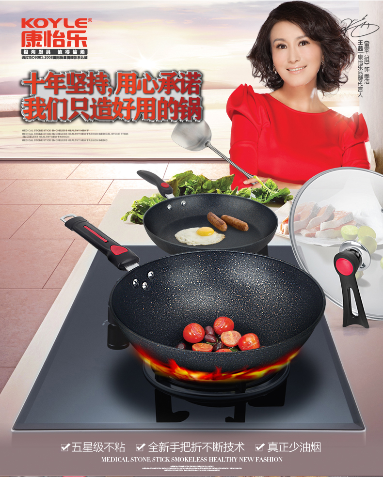 康怡乐32cm麦饭石炒锅韩国不粘锅炒菜锅炒勺燃气电磁炉通用锅具赠送木质锅铲 32cm带盖