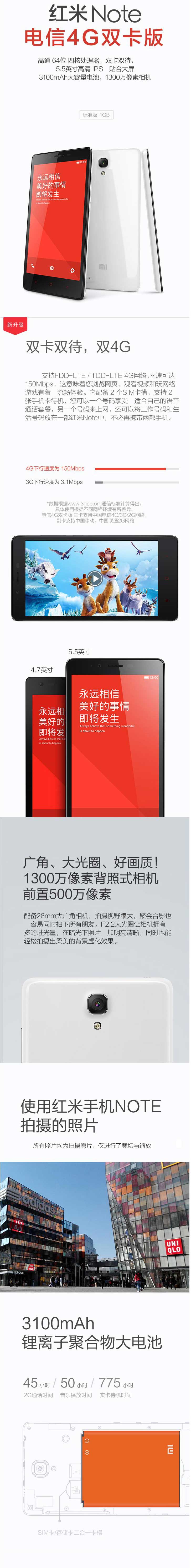 小米（MI）红米note 电信4G双卡双待手机 标准版(8G ROM+1G RAM)标配